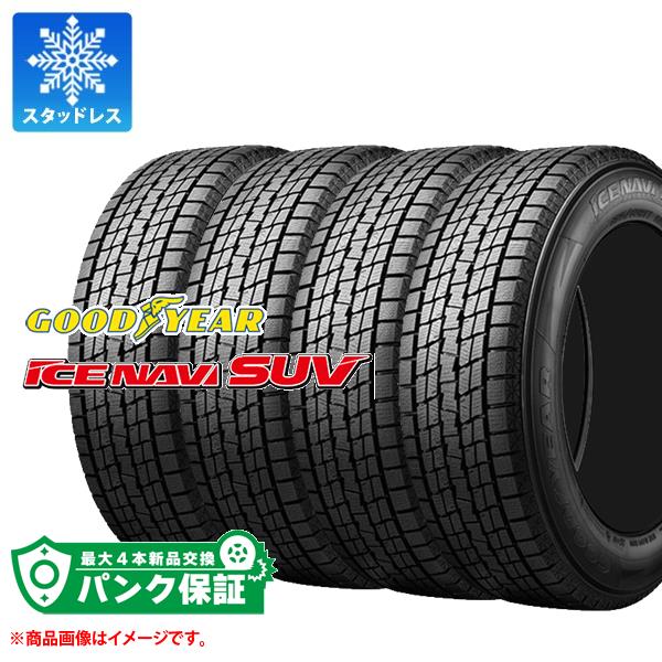 パンク保証付き【プランC】4本 スタッドレスタイヤ 215/65R16 98Q グッドイヤー アイスナビ SUV GOODYEAR ICE NAVI SUV【タイヤ交換対象】