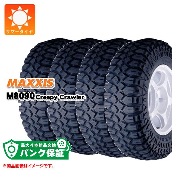 パンク保証付き【プランG】4本 サマータイヤ 37x14.50-16 126L 8PR マキシス M8090 クリーピークローラー MAXXIS M8090 Creepy Crawler