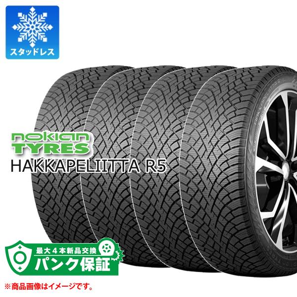 パンク保証付き【プランD】4本 スタッドレスタイヤ 195/65R15 95R XL ノキアン ハッカペリッタ R5 NOKIAN HAKKAPELIITTA R5【タイヤ交換対象】