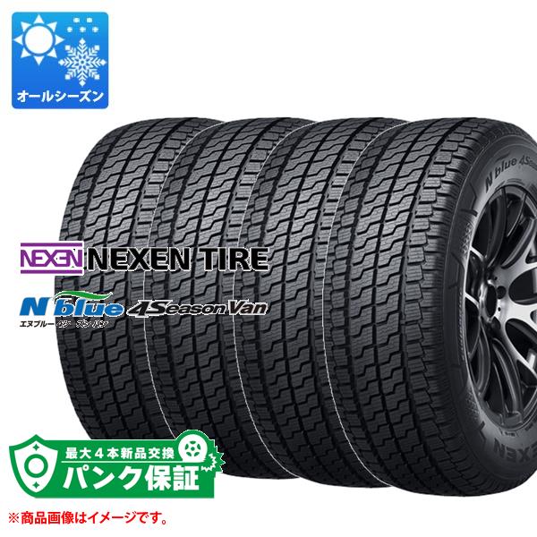 パンク保証付き【プランC】4本 オールシーズン 215/65R16 109/107T ネクセン エヌブルー 4シーズン バン NEXEN N'blue 4Season Van 【バン/トラック用】【タイヤ交換対象】