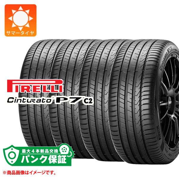 パンク保証付き【プランD】4本 サマータイヤ 215/50R17 95W XL ピレリ チントゥラート P7 P7C2 PIRELLI Cinturato P7 P7C2【タイヤ交換対象】