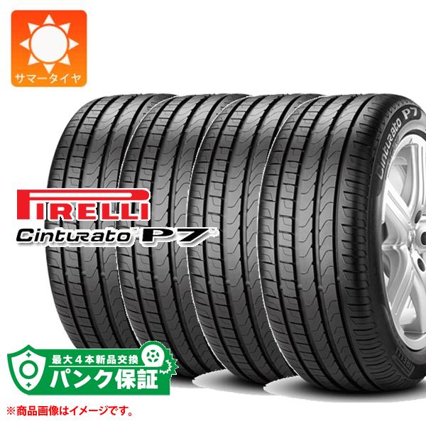 パンク保証付き【プランD】4本 サマータイヤ 225/55R17 97Y ピレリ チントゥラート P7 ランフラット ★ BMW承認 PIRELLI Cinturato P7 r-f