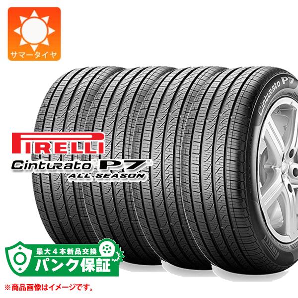 パンク保証付き【プランF】4本 サマータイヤ 275/40R20 106V XL ピレリ チントゥラート P7 オールシーズン N0 ポルシェ承認 PIRELLI Cinturato P7 ALL SEASON