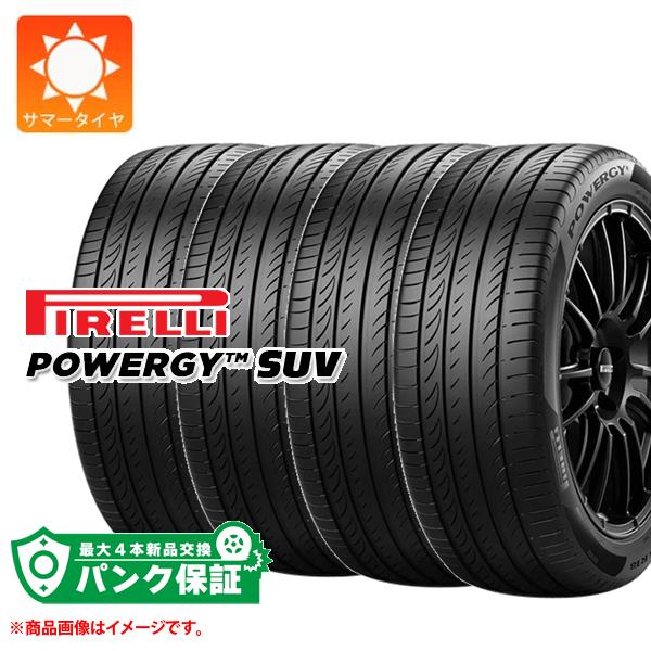 パンク保証付き【プランC】4本 サマータイヤ 225/55R18 98H ピレリ パワジー PIRELLI POWERGY【タイヤ交換対象】