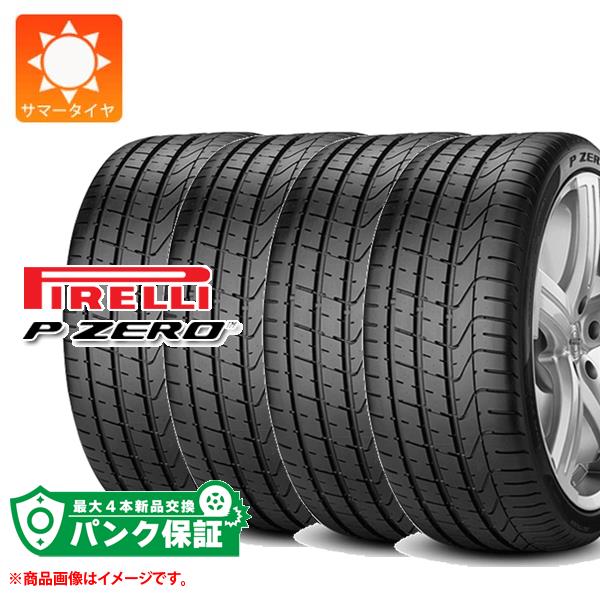 パンク保証付き【プランF】4本 サマータイヤ 245/45R19 98Y ピレリ P ゼロ ランフラット PIRELLI P ZERO r-f