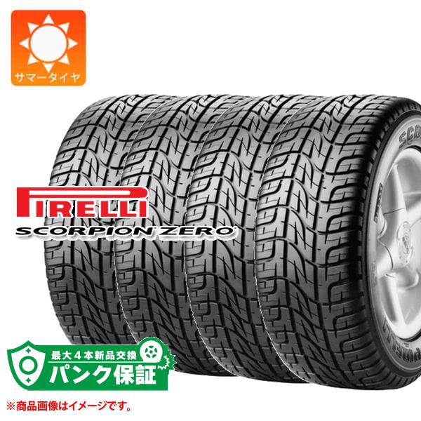 パンク保証付き【プランE】4本 サマータイヤ 285/50R20 116V XL ピレリ スコーピオン ゼロ PIRELLI SCORPION ZERO