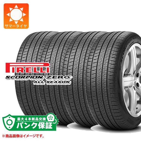 パンク保証付き【プランF】4本 サマータイヤ 265/40R22 106Y XL ピレリ スコーピオン ゼロ オールシーズン J LR ジャガー ランドローバー承認 PIRELLI SCORPION ZERO ALL SEASON【タイヤ交換対象】