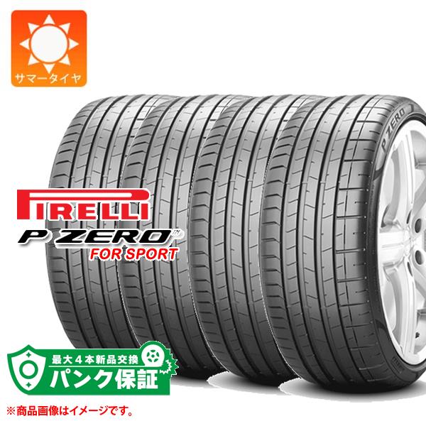 パンク保証付き【プランE】4本 サマータイヤ 245/45R18 100Y XL ピレリ P ゼロ PZ4 スポーツ I★ BMW承認 PIRELLI P ZERO PZ4 SPORTS【タイヤ交換対象】 正規品