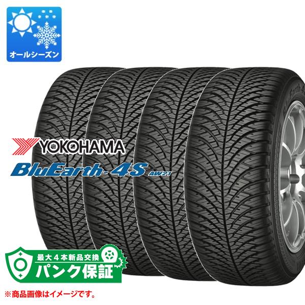 パンク保証付き【プランD】4本 オールシーズン 215/60R16 99H XL ヨコハマ ブルーアース4S AW21 YOKOHAMA BluEarth-4S AW21【タイヤ交換対象】 1