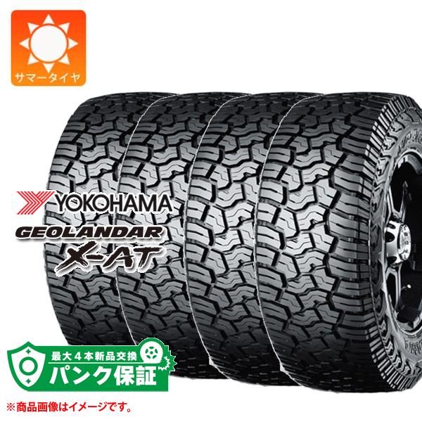 パンク保証付き【プランF】4本 サマータイヤ 35x12.50R18 LT 128Q ヨコハマ ジオランダー X-AT G016 ブラックレター YOKOHAMA GEOLANDAR X-AT G016【タイヤ交換対象】