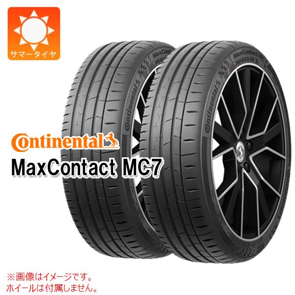 【タイヤ交換対象】2本 サマータイヤ 225/45R18 95Y XL コンチネンタル マックスコンタクト MC7 CONTINENTAL MaxContact MC7