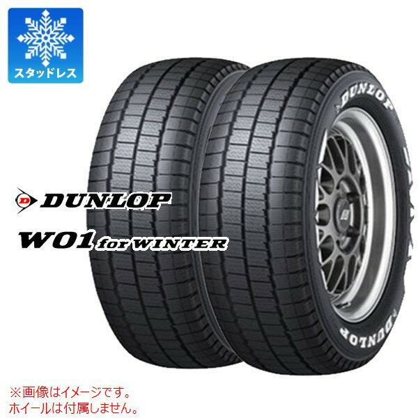 2本 スタッドレスタイヤ 215/65R16C 109/107N ダンロップ W01 for ウィンター ホワイトレター DUNLOP W01 for WINTER 【バン/トラック用】