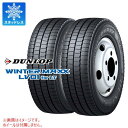 2本 スタッドレスタイヤ 195/85R15 113/111N ダンロップ ウインターマックス LV01 DUNLOP WINTER MAXX LV01 for LT 【バン/トラック用】