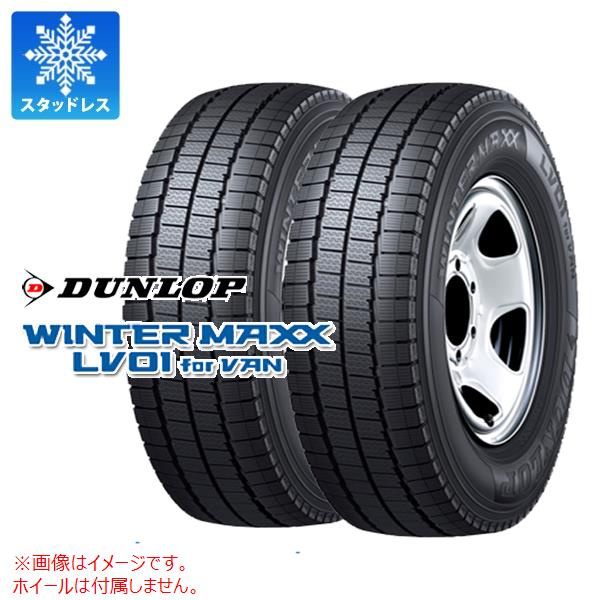【タイヤ交換対象】2本 スタッドレスタイヤ 155/80R13 90/89N ダンロップ ウインタ...