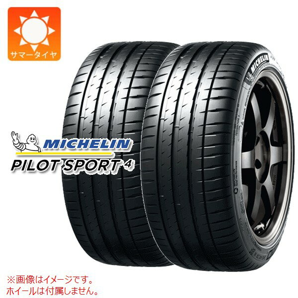 2本 サマータイヤ 225/45ZR19 96W XL ミシュラン パイロットスポーツ4 ランフラット MICHELIN PILOT SPORT4 EMT