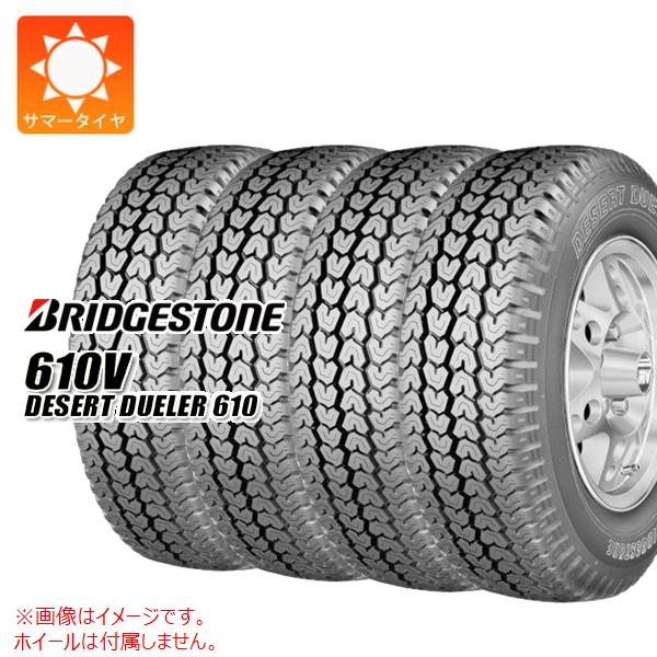 【タイヤ交換対象】4本 サマータイヤ 185R14 8PR ブリヂストン 610V デザート デューラー610 BRIDGESTONE 610V DESERT DUELER 610 【バン/トラック用】