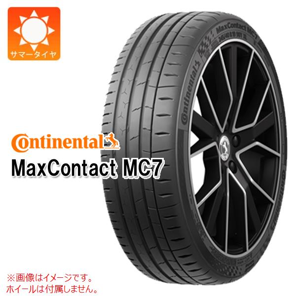 【タイヤ交換対象】サマータイヤ 225/55R17 101W XL コンチネンタル マックスコンタクト MC7 CONTINENTAL MaxContact MC7