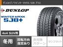 【タイヤ交換対象】5本セット ジープ ラングラー JK/JL系用 スタッドレス ダンロップ ウインターマックス SJ8 プラス 265/70R17 115Q MLJ エクストリームJ XJ04 タイヤホイール5本セット 3