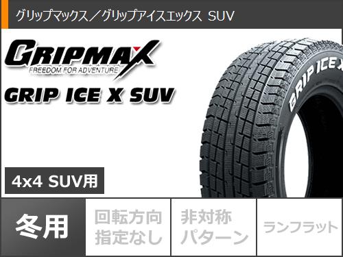 スタッドレスタイヤ グリップマックス グリップアイスエックス SUV 235/55R18 104H XL ホワイトレター ＆ レオニス IT 8.0-18 タイヤホイール4本セット235/55-18 GRIP MAX GRIP ICE X SUV WL