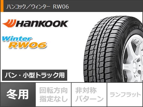 ハイエース 200系用 スタッドレス ハンコック ウィンター RW06 195/80R15 107/105L マッドクロス MC-76 タイヤホイール4本セット