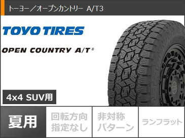 サマータイヤ 245/65R17 111H XL トーヨー オープンカントリー A/T3 LMG MS-9W 7.5-17 タイヤホイール4本セット