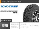 【タイヤ交換対象】ランドクルーザー プラド 150系用 サマータイヤ トーヨー オープンカントリー R/T 265/65R17 112Q ホワイトレター レイズ デイトナ FDX コレクション 8.0-17 タイヤホイール4本セット 2