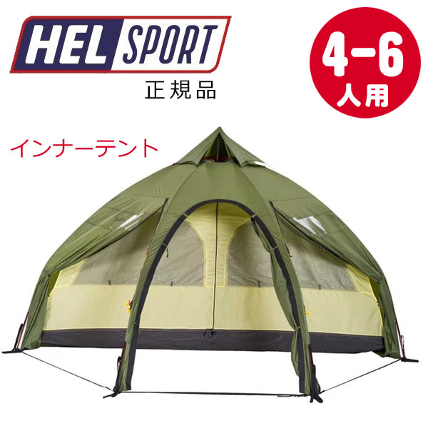 yz wX|[g Helsport oQh[p Ci[eg Varanger Dome Innertent 4-6lp Ki