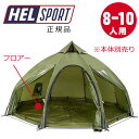 【送料無料】 ヘルスポート Helsport バランゲル専用 フロアー Varanger Dome Floor 8-10人用 正規品