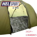 【送料無料】 ヘルスポート Helsport ギムレ ファミリー 4＋Gimle Family4+ フットプリント フロアマット 正規品