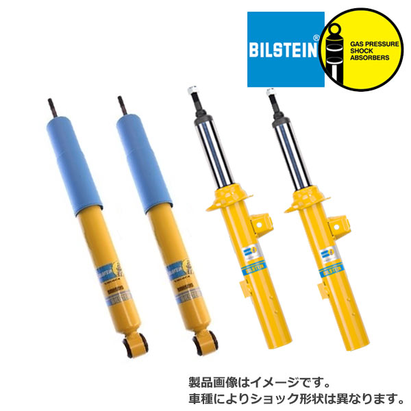 ビルシュタイン B6 ダンパーキット スズキ ジムニー JB64W 年式 18/7〜 スタンダードスペック BILSTEIN 【沖縄・離島発送不可】