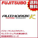 FUJITSUBO マフラー AUTHORIZE K ホンダ JG1 N-ONE ターボ 2WD 品番:740-50821 フジツボ オーソライズ K【沖縄・離島発送不可】