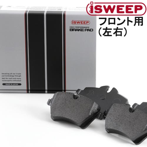 iSWEEP IS1500 フロント用 ブレーキパッド アウディ A3(8P) スポーツバック 1.8 TFSI 2007- 8PBYT/8PBZB/8PCDA 品番:SF769