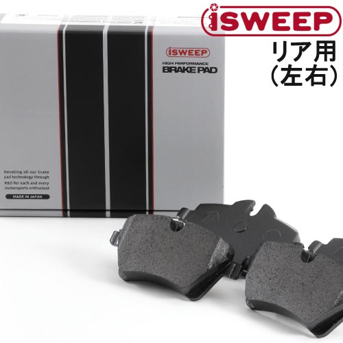 iSWEEP IS1500 リア用 ブレーキパッド アウディ A6(C5) 3.0 V6 クワトロ 2002-2004 4BASNF 品番:335A