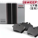 iSWEEP IS1500 リア用 ブレーキパッド フォルクスワーゲン イオス V6 2007-2010 1FBUB 品番:791