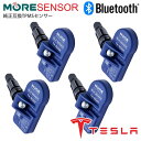 テスラ TESLA モデルX 適応(年式) 2021〜 純正互換TPMS Bluetooth タイヤプレッシャー モニターセンサー 1台分(4個入り) 空気圧センサー モバイルトロン社製