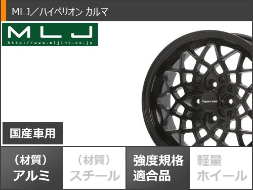 ハイゼットトラック S500系用 サマータイヤ マキシス MT-753 ブラボーシリーズ 185R14C 102/100Q 8PR ブラックサイドウォール MLJ ハイペリオン カルマ 5.0-14 タイヤホイール4本セット