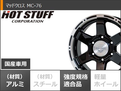 ハイエース 200系用 スタッドレス ハンコック ウィンター RW06 195/80R15 107/105L マッドクロス MC-76 タイヤホイール4本セット