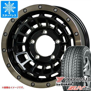 【タイヤ交換対象】5本セット ジムニーシエラ JB74W用 スタッドレス ヨコハマ アイスガード SUV G075 195/80R15 96Q バークレイハードロック ローガン タイヤホイール5本セット