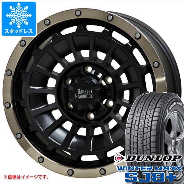 【タイヤ交換対象】ハイラックス 120系用 スタッドレス ダンロップ ウインターマックス SJ8 プラス 265/70R17 115Q バークレイハードロック ローガン タイヤホイール4本セット