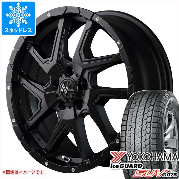 【タイヤ交換対象】デリカD:5用 2023年製 スタッドレス ヨコハマ アイスガード SUV G075 225/70R16 103Q ナイトロパワー デリンジャー タイヤホイール4本セット