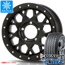 【タイヤ交換対象】5本セット ジムニー JB64W用 スタッドレス ダンロップ ウインターマックス SJ8 プラス 215/70R16 100Q MLJ エクストリームJ XJ04 タイヤホイール5本セット