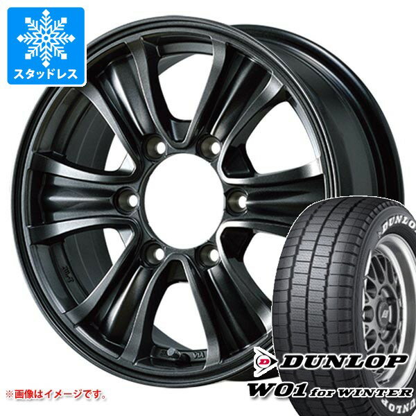 【タイヤ交換対象】トヨタ ハイエース 200系用 スタッドレス ダンロップ W01 for ウィンター 195/80R15 107/105N ホワイトレター バザルト エックスタイプ2 タイヤホイール4本セット