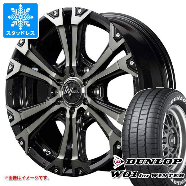 【タイヤ交換対象】トヨタ ハイエース 200系用 スタッドレス ダンロップ W01 for ウィンター 195/80R15 107/105N ホワイトレター ナイトロパワー ジャベリン タイヤホイール4本セット