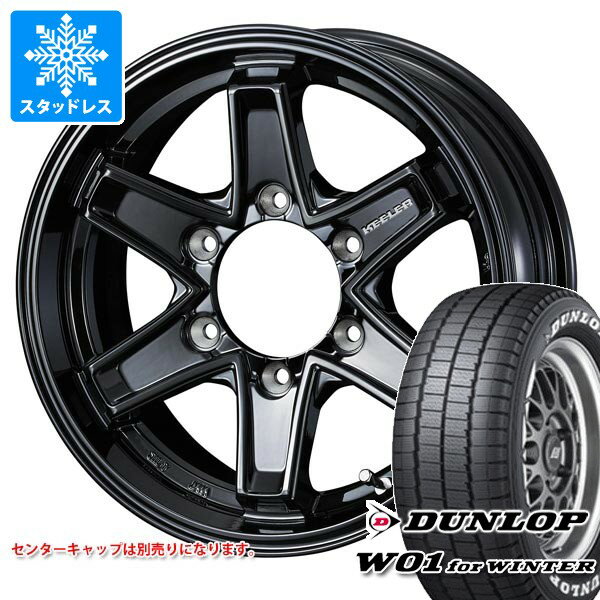 【タイヤ交換対象】トヨタ ハイエース 200系用 スタッドレス ダンロップ W01 for ウィンター 215/65R16C 109/107N ホワイトレター キーラー タクティクス タイヤホイール4本セット