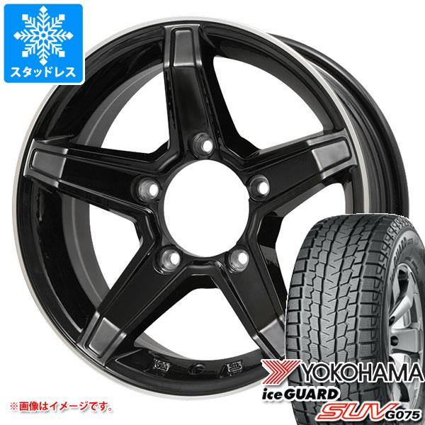 【タイヤ交換対象】ジムニーシエラ JB74W用 スタッドレス ヨコハマ アイスガード SUV G075 195/80R15 96Q プレミックス エステラ タイヤホイール4本セット