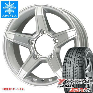 【タイヤ交換対象】5本セット ジムニーシエラ JB74W用 スタッドレス ヨコハマ アイスガード SUV G075 195/80R15 96Q プレミックス エステラ タイヤホイール5本セット