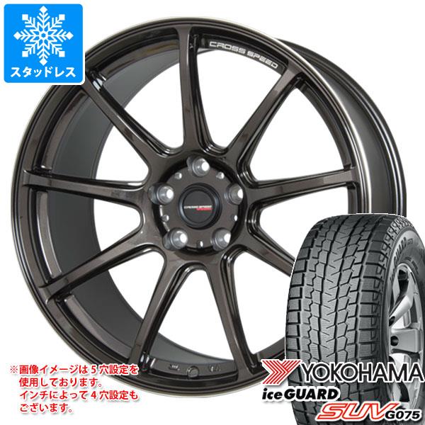 【タイヤ交換対象】2025年製 スタッドレスタイヤ ヨコハマ アイスガード SUV G075 235/60R18 107T XL ＆ クロススピード ハイパーエディション RS9 7.5-18 タイヤホイール4本セット235/60-18 YOKOHAMA iceGUARD SUV G075