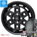 【タイヤ交換対象】アトレーワゴン S300系用 スタッドレス ヨコハマ アイスガードセブン iG70 165/65R14 79Q マッドクロス アイヴァー タイヤホイール4本セット