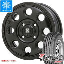 【タイヤ交換対象】ハイゼットトラック S500系用 スタッドレス ヨコハマ アイスガード iG91 バン 145/80R12 80/78N (145R12 6PR相当) MLJ エクストリームJ KK03 タイヤホイール4本セット