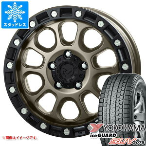 【タイヤ交換対象】デリカD5用 スタッドレス ヨコハマ アイスガード SUV G075 235/65R17 108Q XL MKW M204 タイヤホイール4本セット